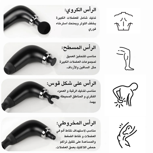 مسدس المساج