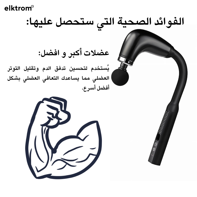 مسدس المساج