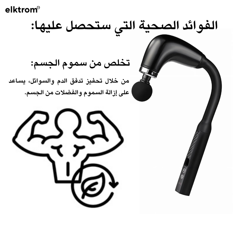 مسدس المساج