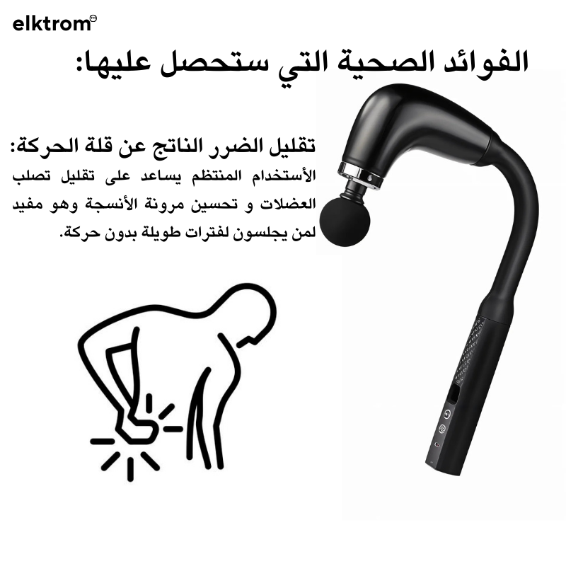 مسدس المساج