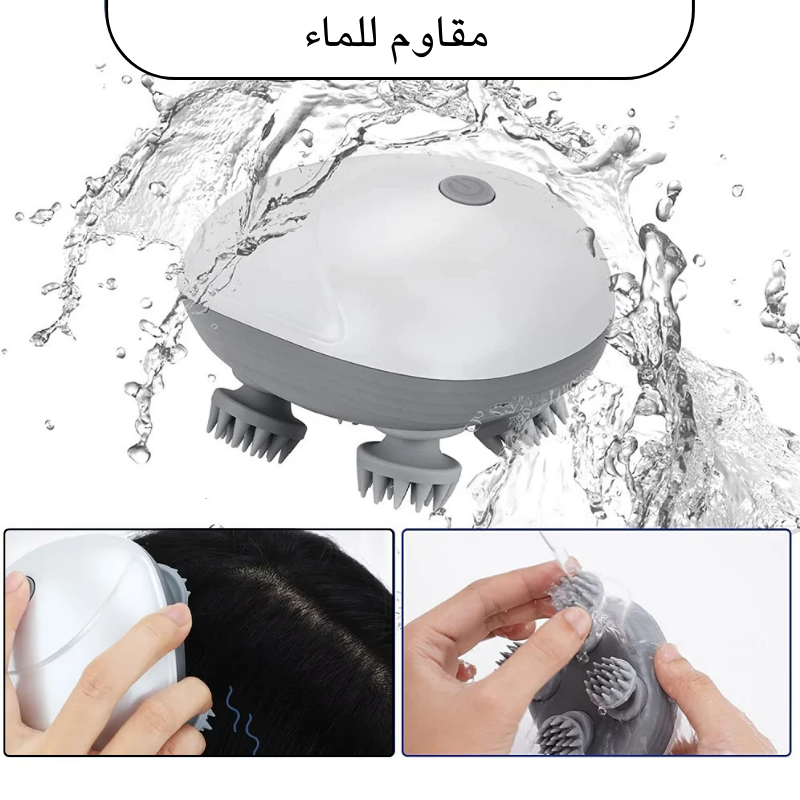 جهاز مساج كهربائي للرأس