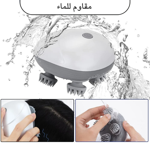 جهاز مساج كهربائي للرأس